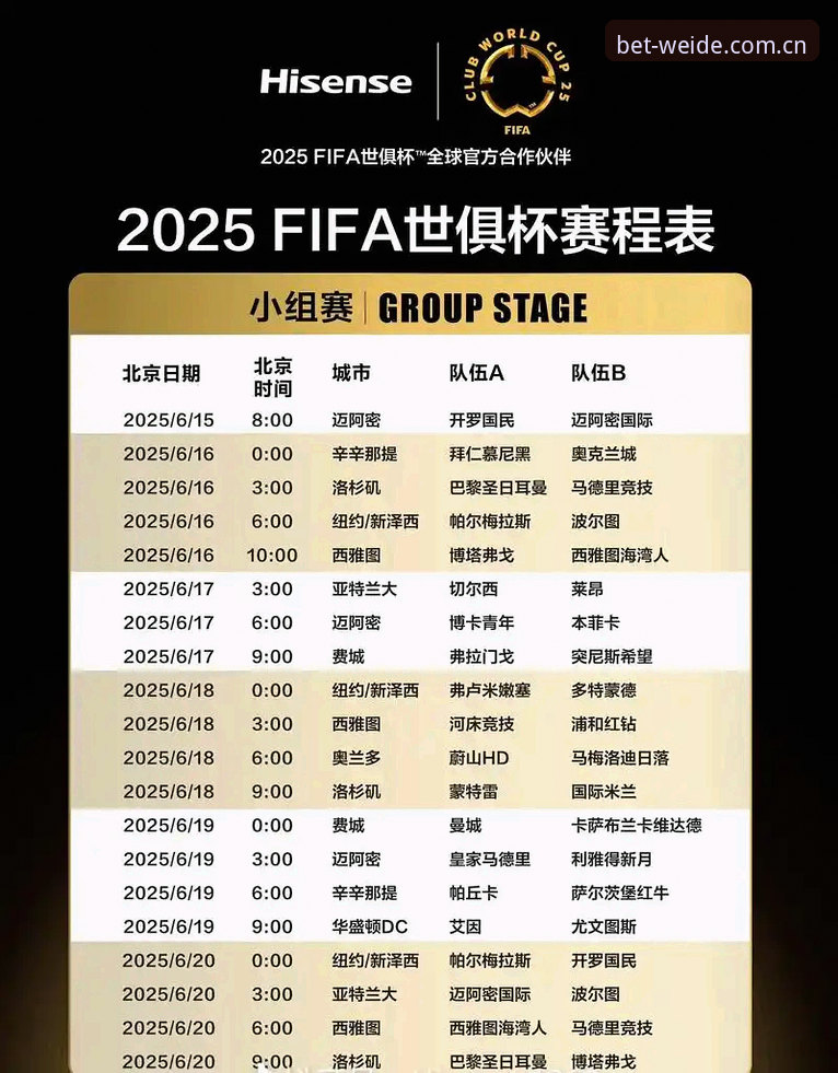伟德体育世界杯投注中文官方主页赛程数据安装失败解决方案说明