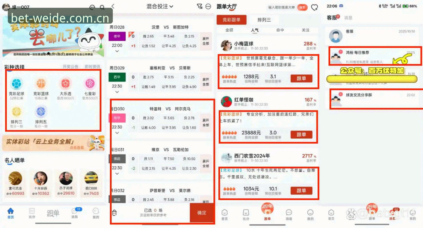 伟德体育世界杯投注中文官方主页品牌首页安卓版 伟德体育世界杯投注安卓版行家决策指南:品牌首页与CN站的真实对比