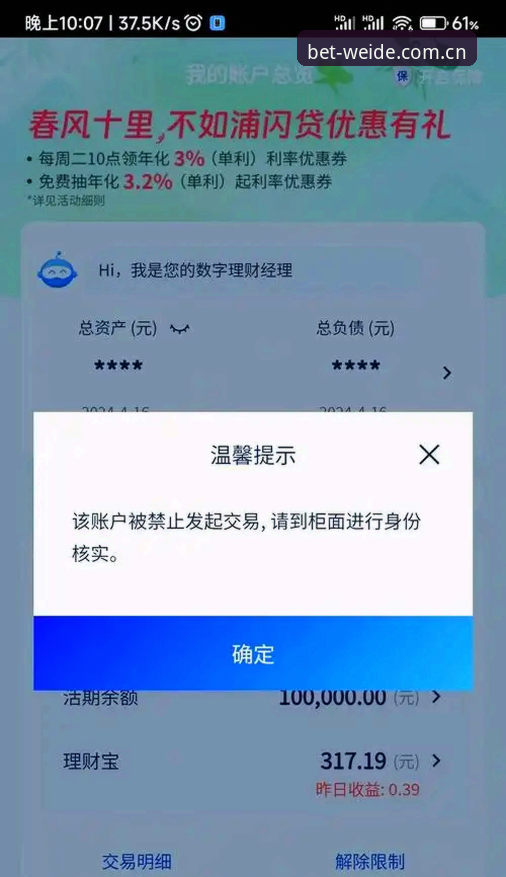 伟德体育能提现吗下载不了怎么办 伟德体育平台下载故障与提现疑虑:一位资深用户的深度排查手记